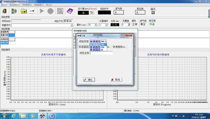 C016 Aparato de consolidación neumática del suelo totalmente automático